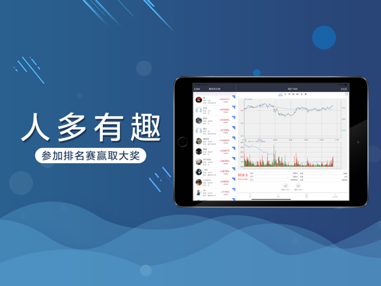 期货交易者（模拟，交流）