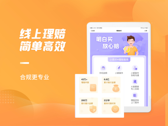 严选保险商城-健康医疗养老保险