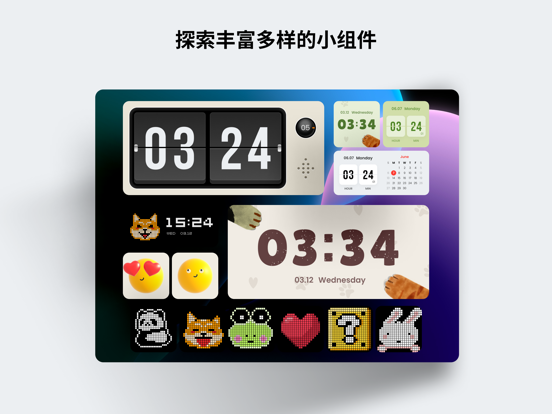 空气时钟_翻页时钟小组件
