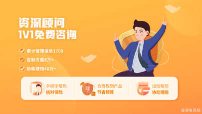 严选保险商城-健康医疗养老保险