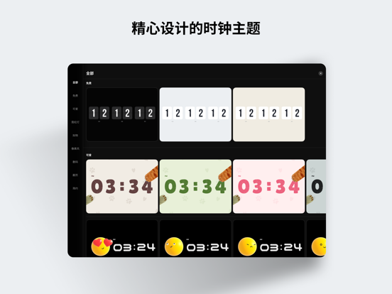 空气时钟_翻页时钟小组件