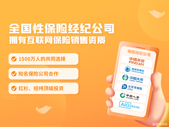 严选保险商城-健康医疗养老保险