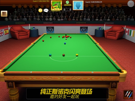 真实3D台球