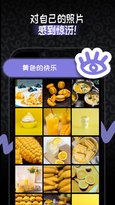 FindMySnap探索查找并分享照片