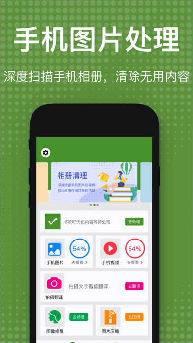 手机助手-功能强大方便实用