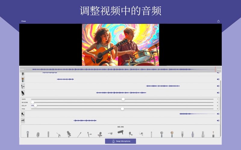 MicSwapVideo音频特效编辑麦克风模拟器