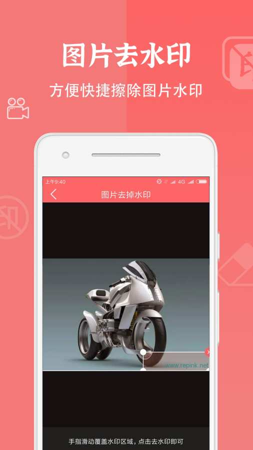 视频去水印大师