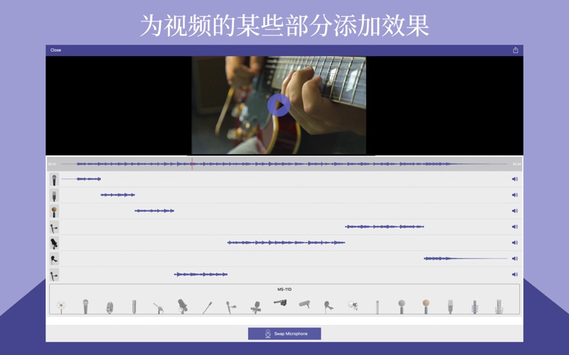 MicSwapVideo音频特效编辑麦克风模拟器