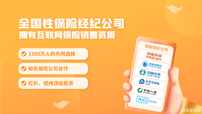 严选保险商城-健康医疗养老保险