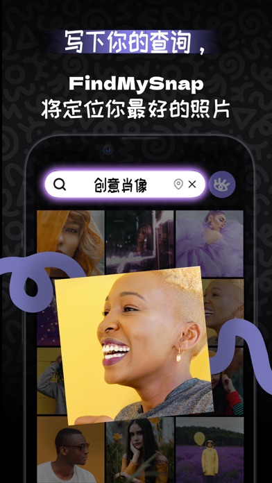 FindMySnap探索查找并分享照片