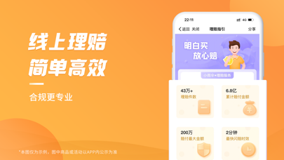 严选保险商城-健康医疗养老保险