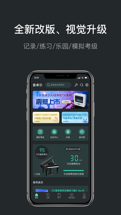音卓尔