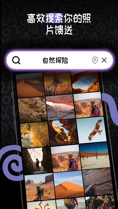 FindMySnap探索查找并分享照片