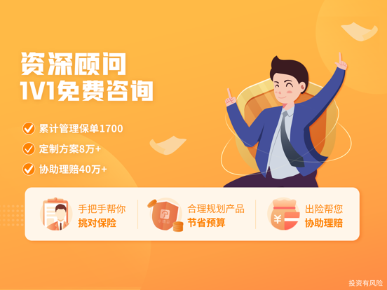 严选保险商城-健康医疗养老保险