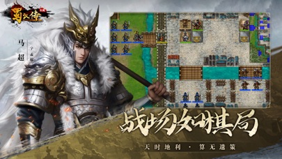 同人圣三国蜀汉传