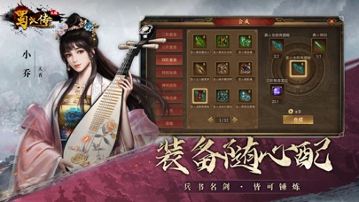 同人圣三国蜀汉传