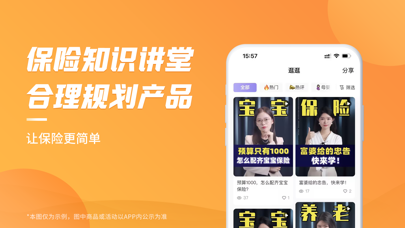 严选保险商城-健康医疗养老保险