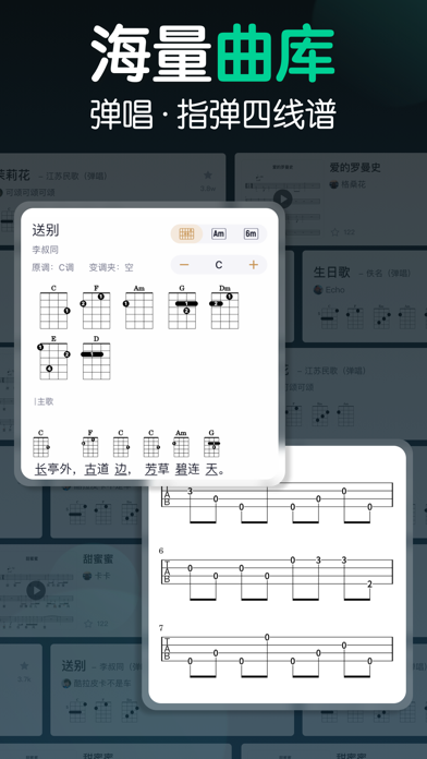 来音尤克里里-调音器节拍器,弹唱曲谱教学
