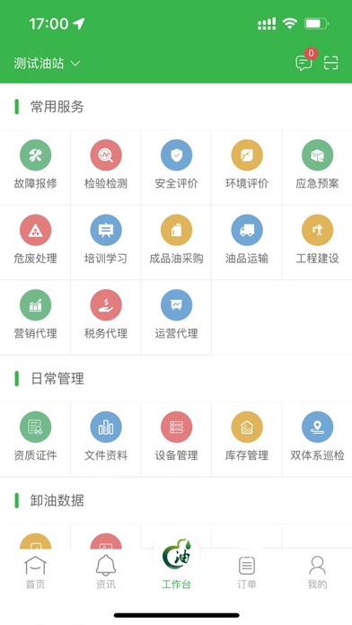 油葫芦运维在线