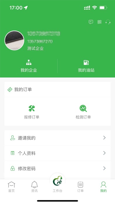 油葫芦运维在线