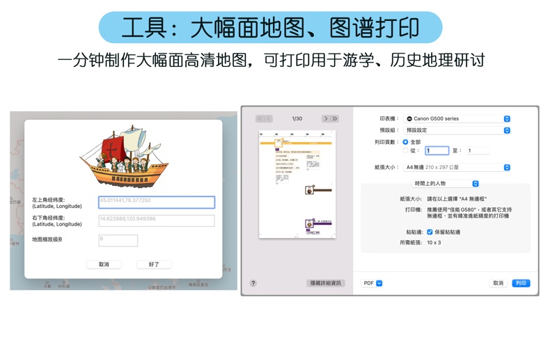 cHistory时间上的人物