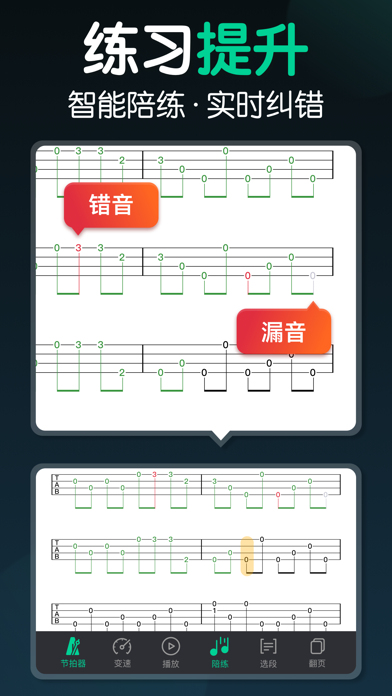 来音尤克里里-调音器节拍器,弹唱曲谱教学