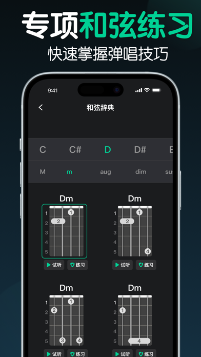 来音尤克里里-调音器节拍器,弹唱曲谱教学