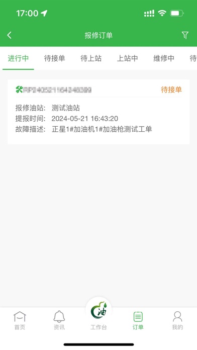 油葫芦运维在线