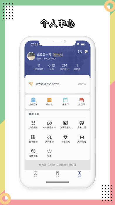 兔大师