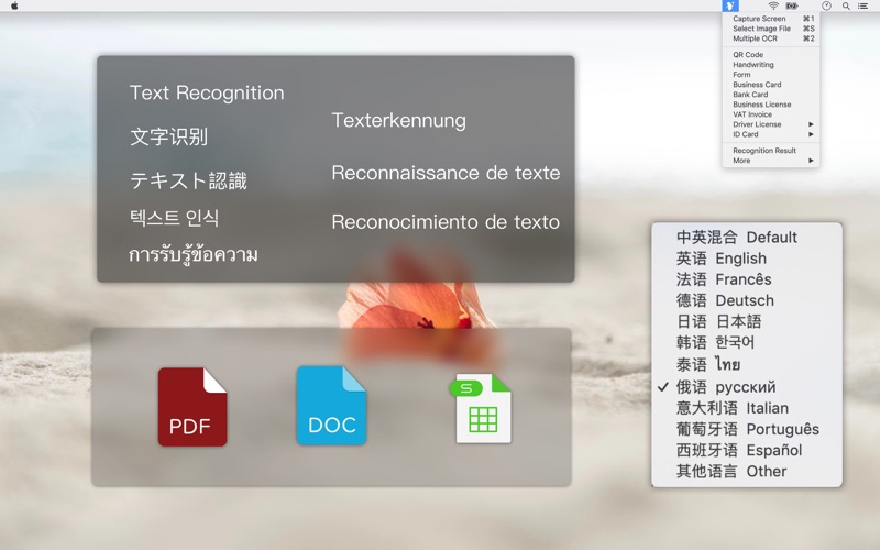 TextScanner_文字扫描识别文档翻译
