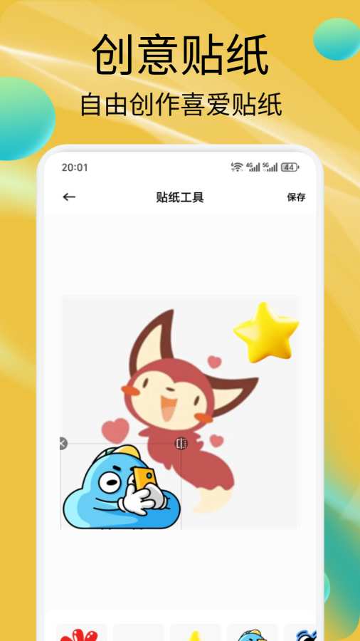 POP绿泡泡