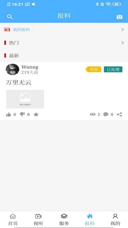 魅力乌达