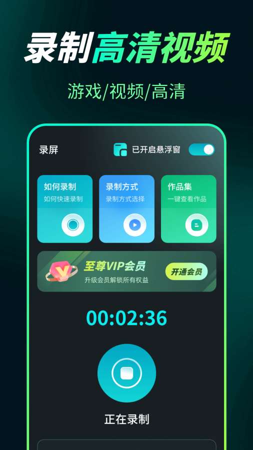 屏幕录制Snap剪辑大师
