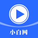 小白网