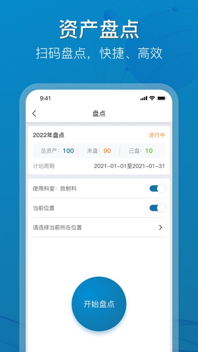 医管家医学装备