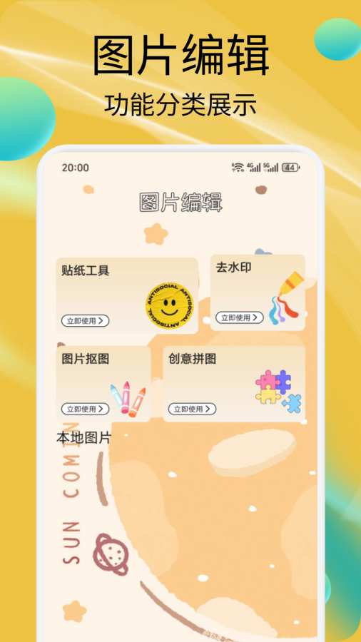 POP绿泡泡