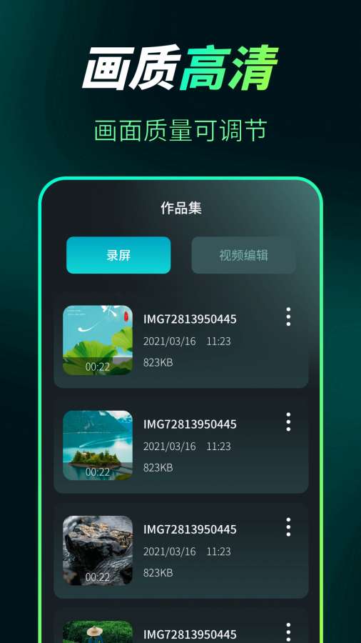 屏幕录制Snap剪辑大师