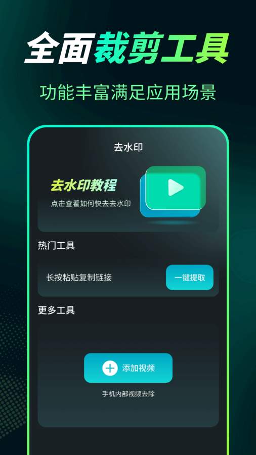 屏幕录制Snap剪辑大师