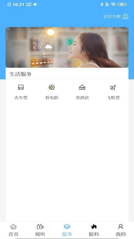 魅力乌达