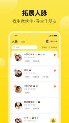 随时聊