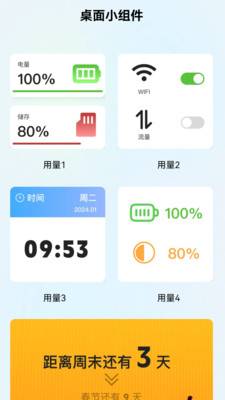 随时掌流量