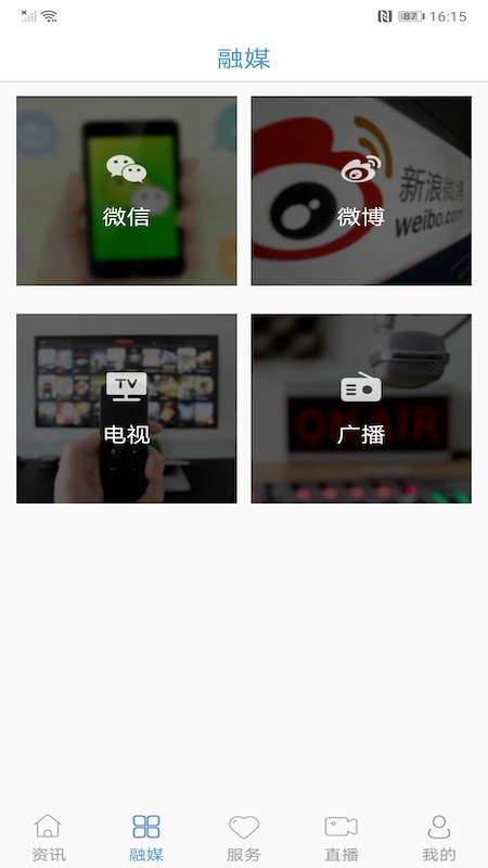 江源融媒