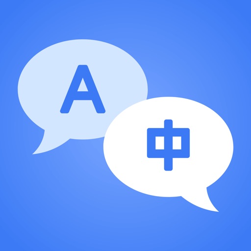 即刻翻译-文字语音对话拍照实时翻译