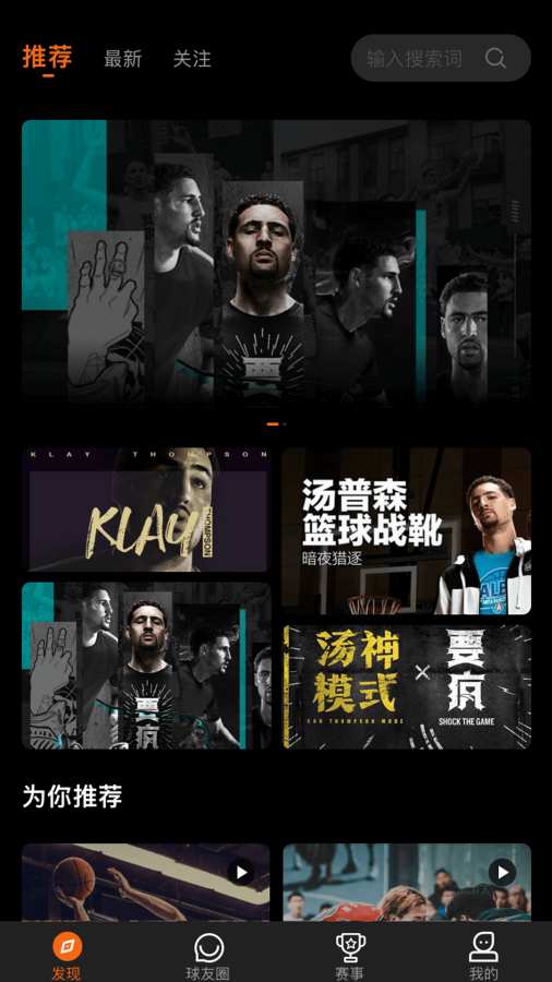球记