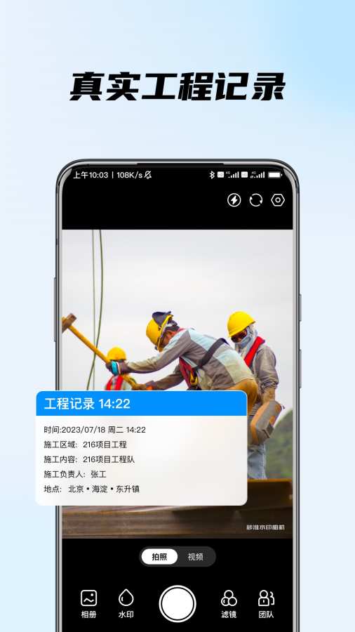 时间地点水印相机