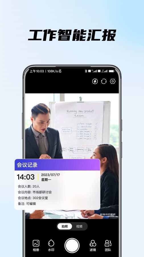 时间地点水印相机