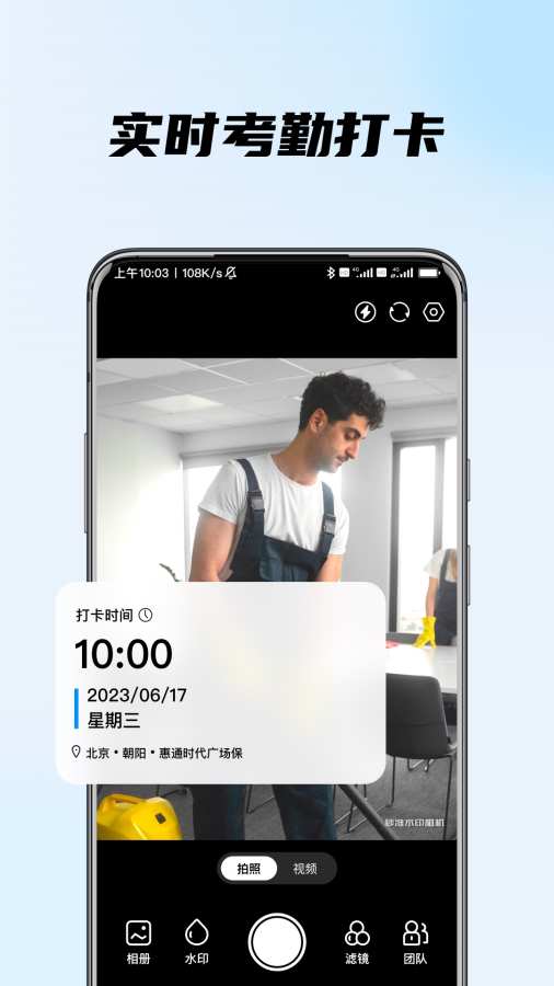 时间地点水印相机