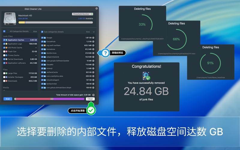 磁盘清洁精简版清洁大师