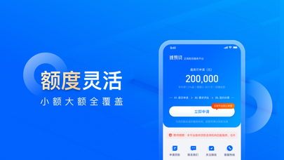 诚易融-分期贷款借钱融资借款软件