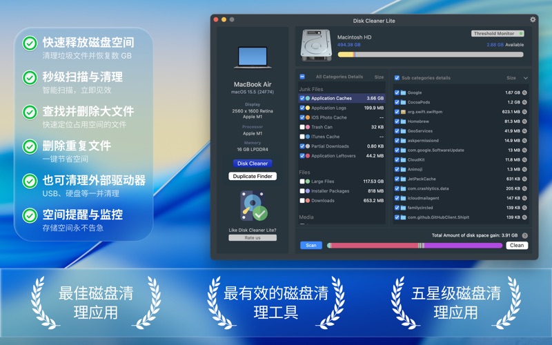 磁盘清洁精简版清洁大师